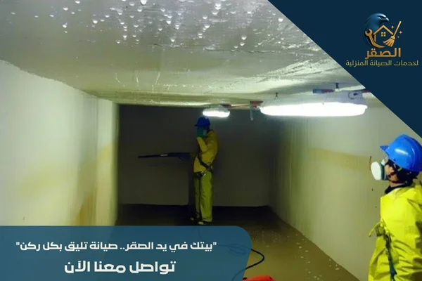 تنظيف الخزانات الارضية بالرياض