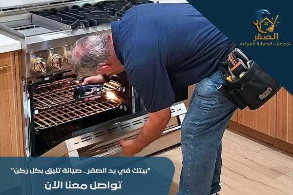 صيانة افران اريستون بالرياض