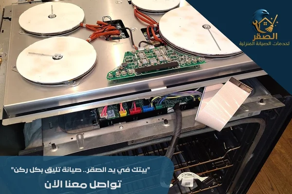 صيانة افران اريستون بالرياض