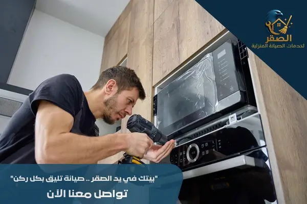 صيانة افران حي الياسمين