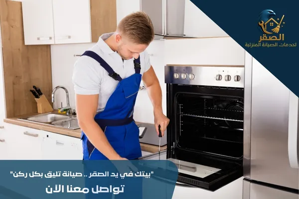 فني افران غرب الرياض