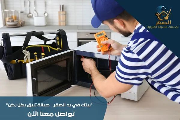 فني افران غرب الرياض