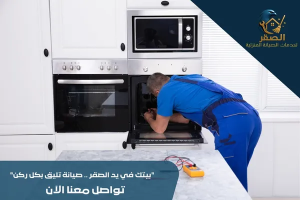 فني افران غرب الرياض