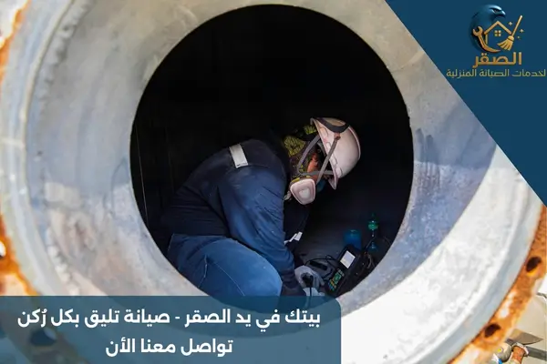 اسعار لحام خزانات المياه بالرياض