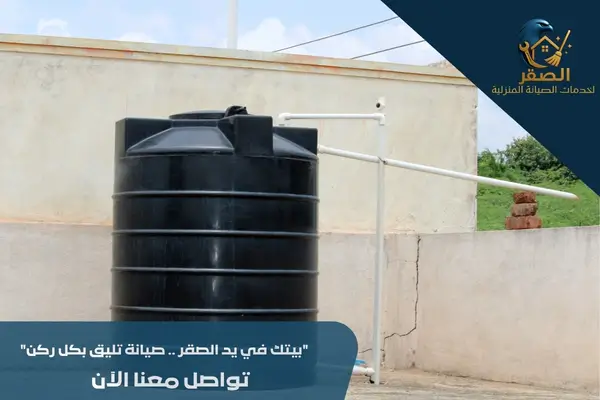 تعقيم خزانات المياه بالرياض 