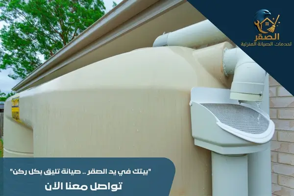 تعقيم خزانات المياه بالرياض 