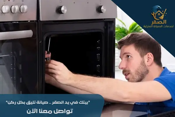 تغيير زجاج الفرن بالرياض