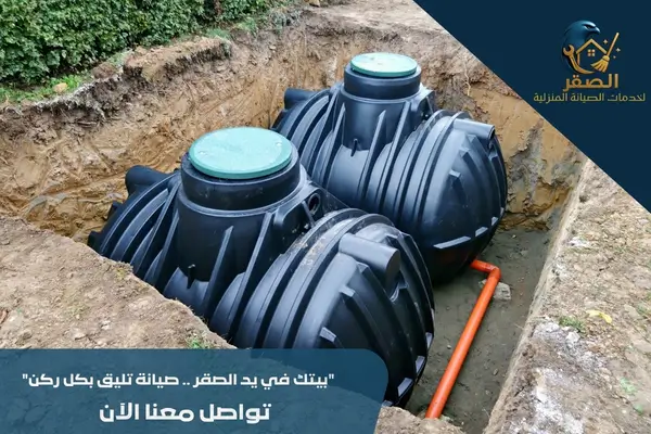شركة صيانة خزانات بالرياض