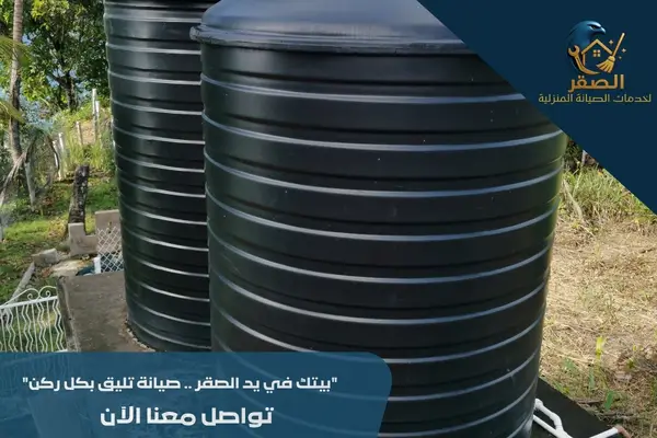 شركة صيانة خزانات بالرياض