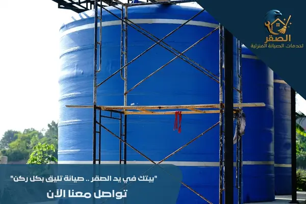 غسيل خزانات مع التعقيم