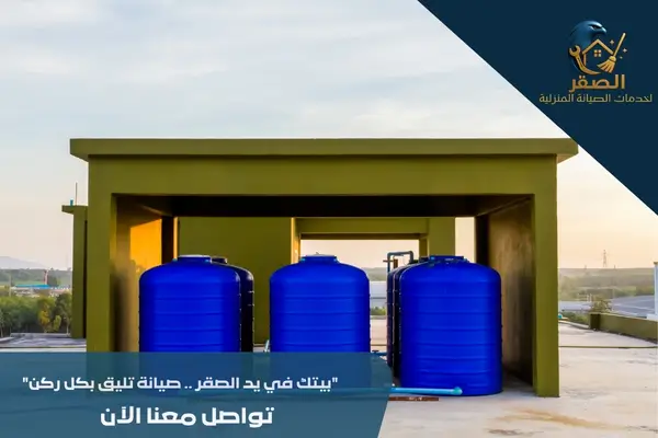 غسيل خزانات مع التعقيم