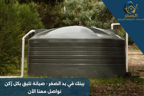 لحام خزانات الفيبر جلاس بالرياض