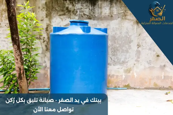 اسعار لحام خزانات المياه بالرياض
