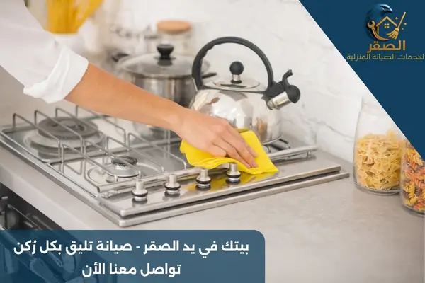 تنظيف الفرن من الخارج بالرياض