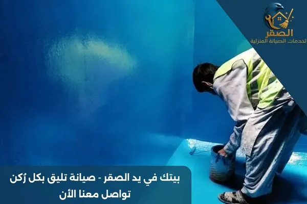 تعقيم خزانات بالرياض