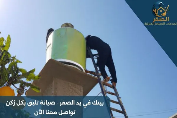 تنظيف خزانات فيبر جلاس بالرياض