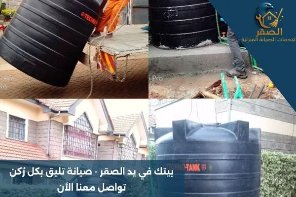 تنظيف خزانات فيبر جلاس بالرياض