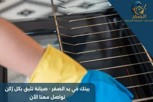 تنظيف أفران تجارية بالرياض