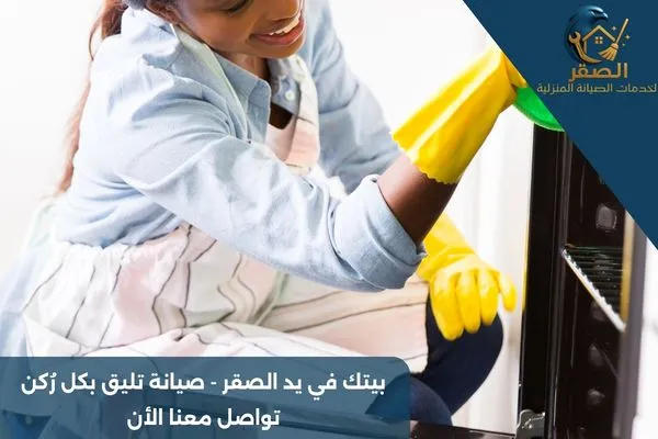 تنظيف أفران تجارية بالرياض
