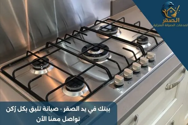 تنظيف وتعقيم أفران بالرياض