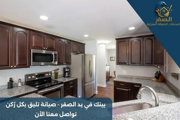 شركة تنظيف مطابخ وأفران بالرياض