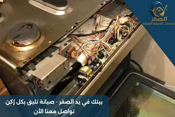 شركة صيانة أفران غاز بالرياض