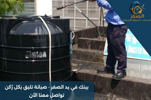 تنظيف خزانات بلاستيك بالرياض