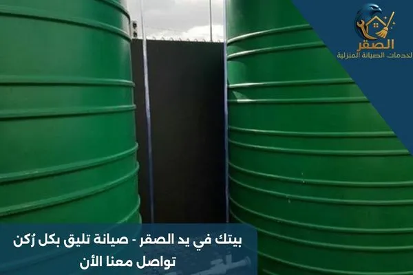 تنظيف خزانات بلاستيك بالرياض