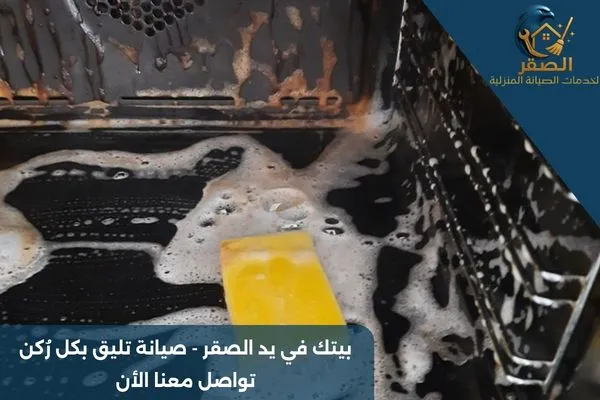 تنظيف افران بالرياض