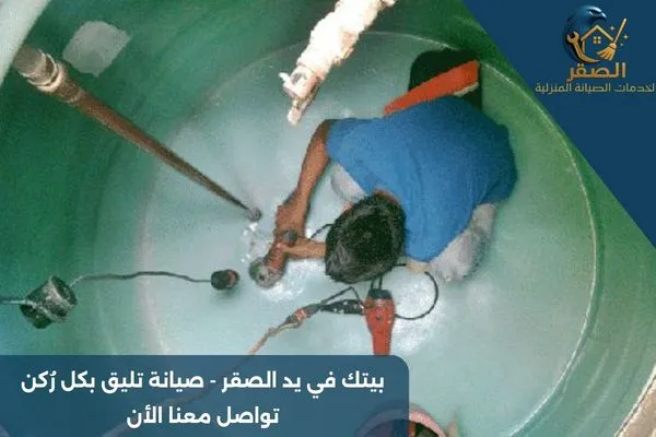 شركة تنظيف خزانات بالرياض