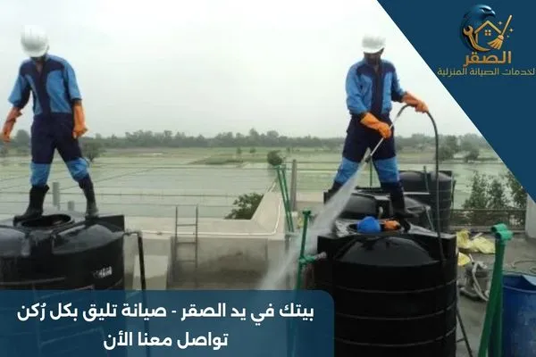 شركة لحام خزانات بالرياض