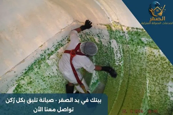 شركة تنظيف خزانات بالرياض